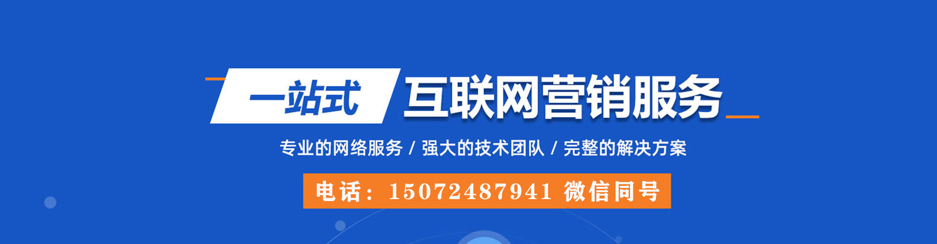 云梦如何做sem